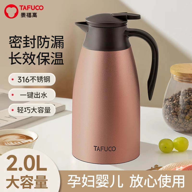 壺 泰福高（TAFUCO）保温壶316不锈钢家用热水壶户外便携大容量旅行水壶